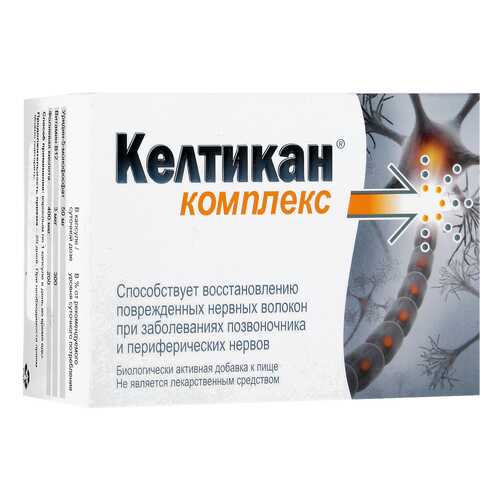 Келтикан комплекс капсулы №20 в Аптека Радуга