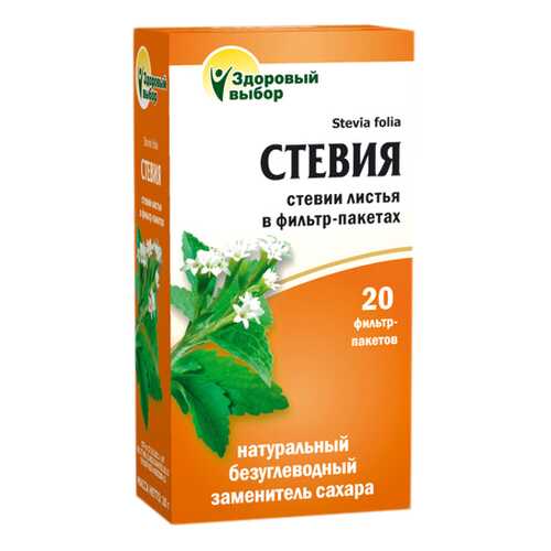 Фиточай Стевия лист ф/п 1 г №20 в Аптека Радуга
