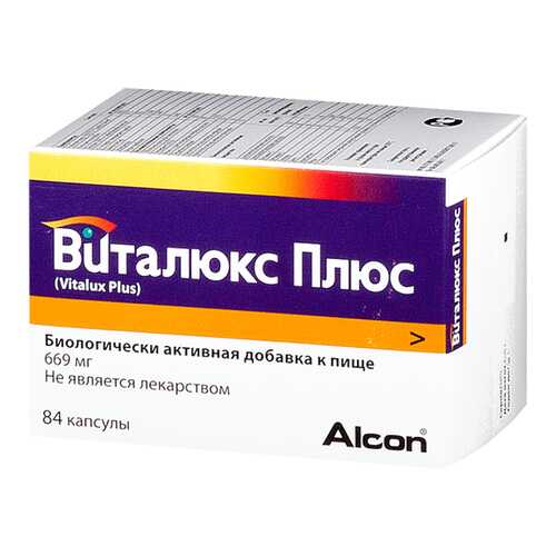 Виталюкс Плюс капсулы №84 в Аптека Радуга