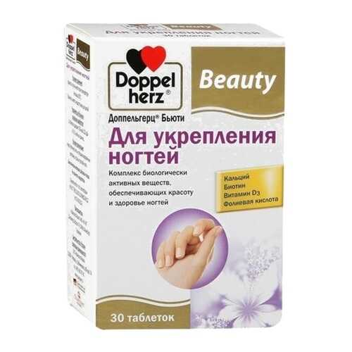Для укрепления ногтей Doppelherz Beauty таблетки 30 шт. в Аптека Радуга