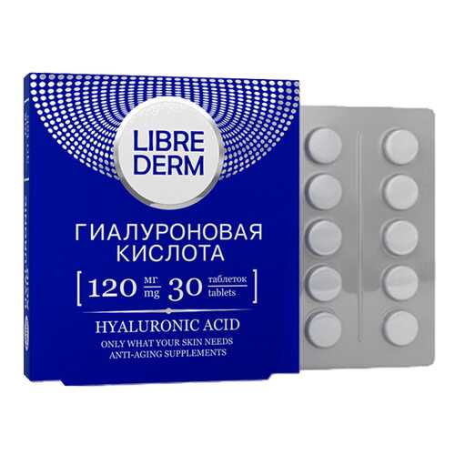 Гиалуроновая кислота Librederm 120 мг таблетки 30 шт. в Аптека Радуга