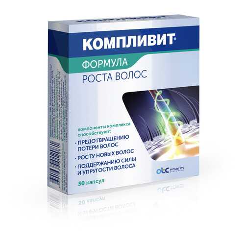 Компливит Фармстандарт формула роста волос 30 капсул в Аптека Радуга