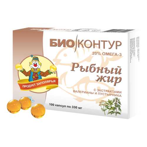 PL Рыбий жир с экстрактом валерьяны и пустырника капсулы 100 шт. в Аптека Радуга